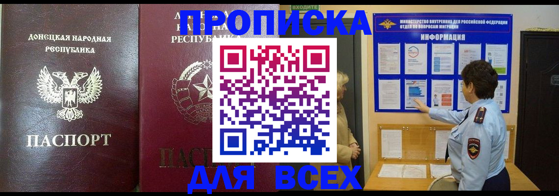 временная регистрация для всех в Вытегре