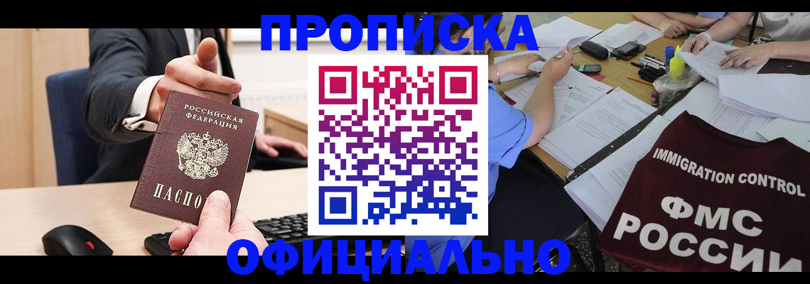временная регистрация адрес в Вытегре