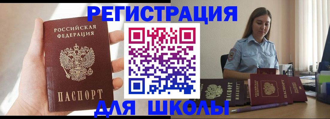 временная прописка в Вытегре