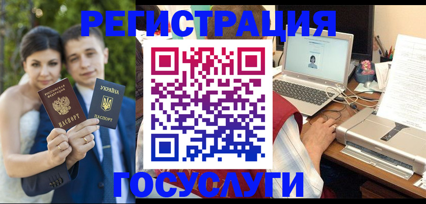 временная регистрация недорого в Вытегре