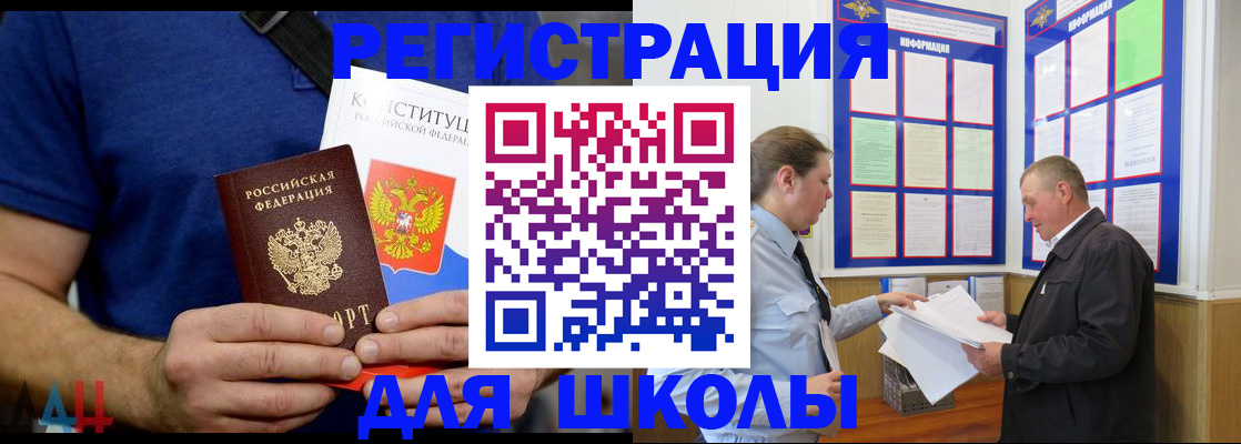 прописка в квартире в Вытегре