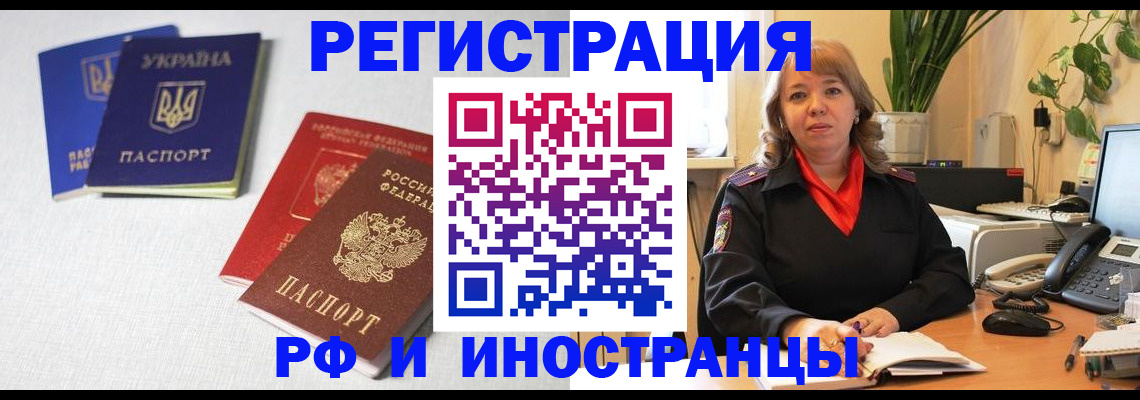 временная регистрация надежно в Вытегре