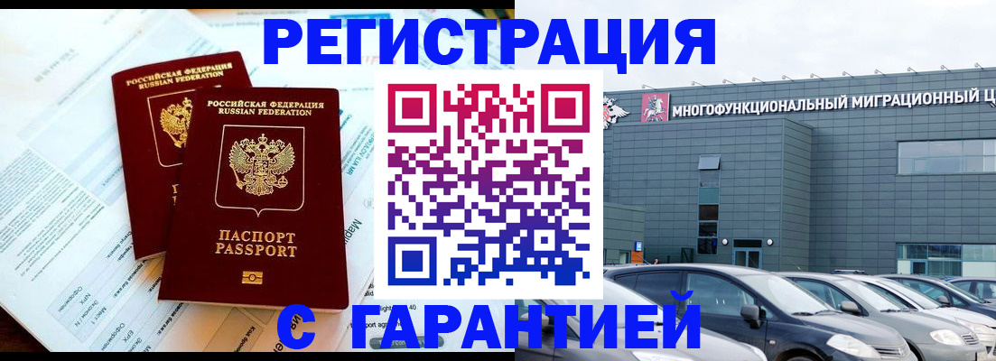 временная регистрация в квартире в Вытегре